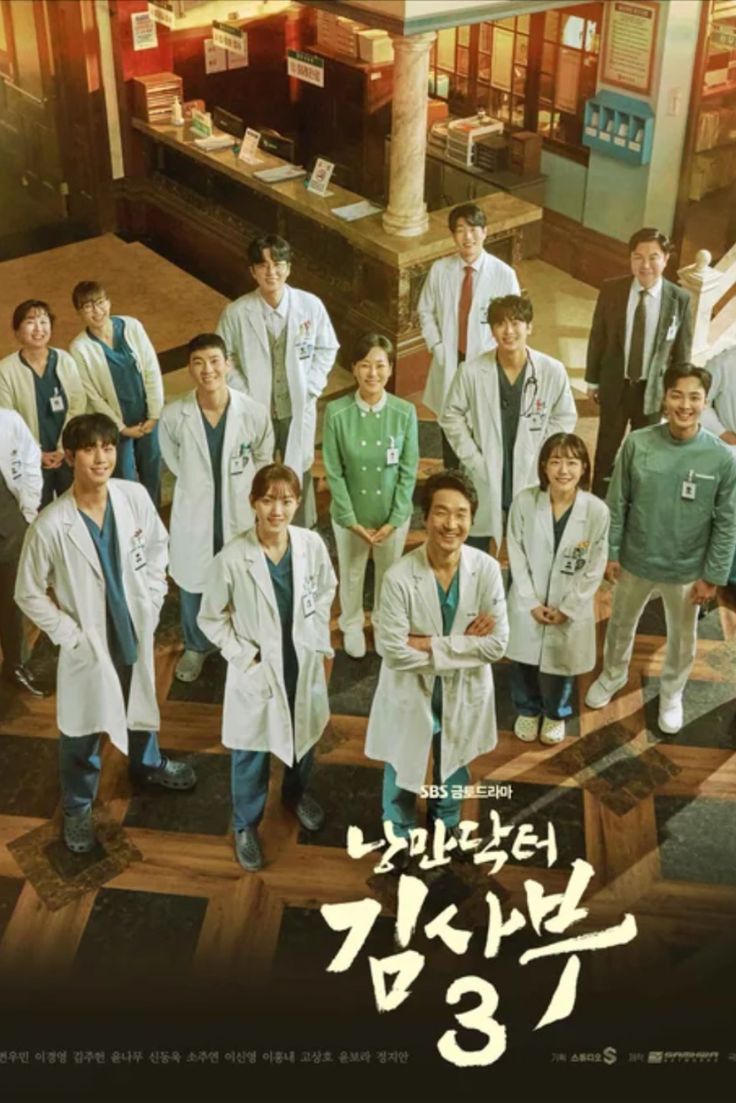 Dr. Romantic Season 3