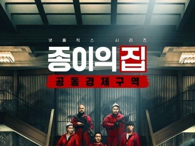 Money Heist: Korea - Joint Economic Area - Part 1