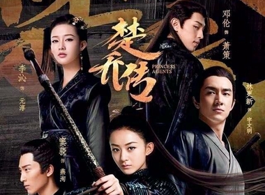 Princess Agents