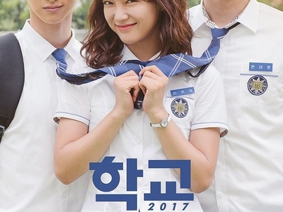 School 2017