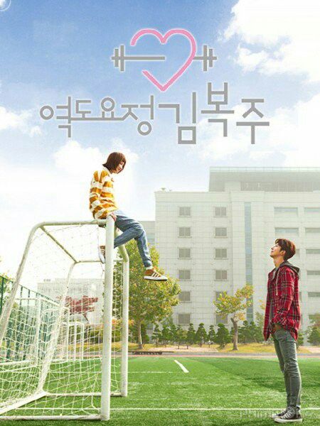 Weightlifting Fairy Kim Bok Joo