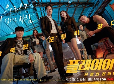 Drama 'Player 2': Ketegangan Meningkat Saat Oh Yeon-seo Berusaha Menyelamatkan Korban Kultus