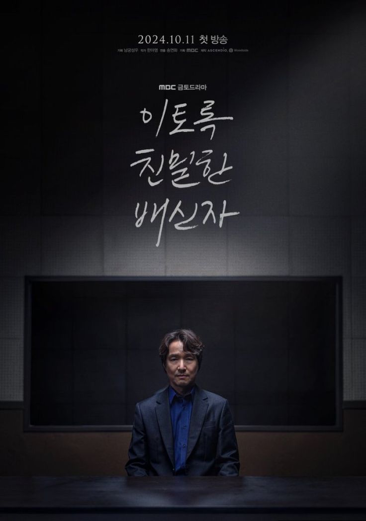 Thriller Mendebarkan: Han Seok-kyu dan Chae Won-bin Berkolaborasi dalam 'doubt'