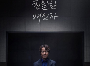 Thriller Mendebarkan: Han Seok-kyu dan Chae Won-bin Berkolaborasi dalam 'doubt'