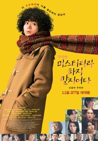 Film Box Office Jepang, Don't Call It a Mystery, Segera Tayang Eksklusif di Lotte Cinema