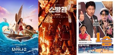 Akhir Pekan di Bioskop: Kobaran Api, Gelombang Laut, atau Smash Bola Voli?